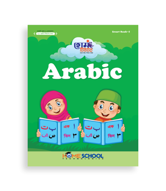 Arabic Home School   Arabic 570x658 