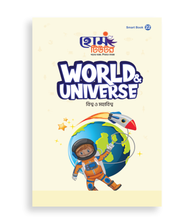 World _ Universe